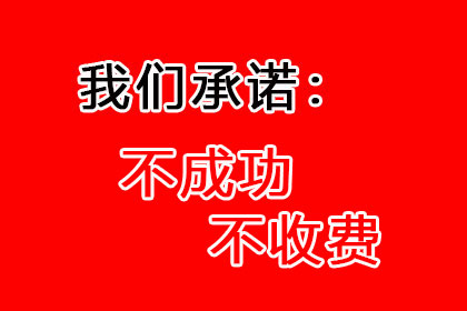 房产公司欠款解决，讨债专家助力市场复苏！